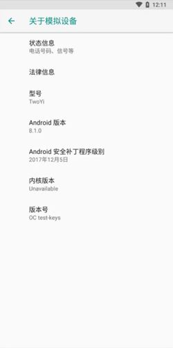twoyi分屏工具 for Android v0.1.5 安卓版