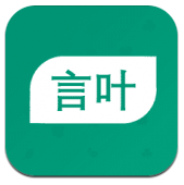言叶(手机便签随记) for Android v1.2.1 安卓版