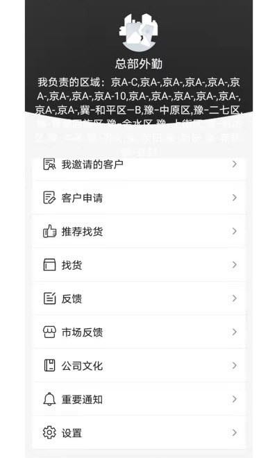 汉牛供应商系统 v1.0 安卓版
