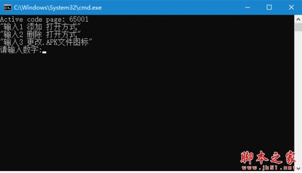 Win11安卓子系统双击安装APK adb-apk关联脚本 免费绿色版(附方法)