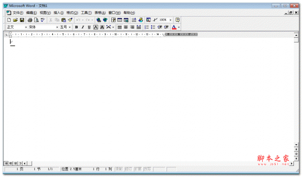 word97 v1.0 精简绿色免费版