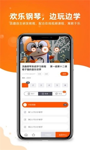 汲趣(音乐课程) for Android v1.0.2 安卓版