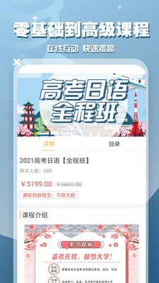 三行日语 for Android v1.0.0 安卓版