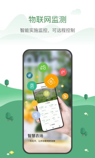 农牧人农场 for Android V1.4.0 安卓手机版