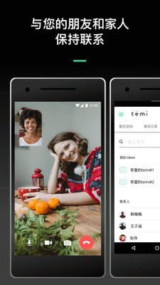  temi(机器人操控) for Android v1.3.8719 安卓版