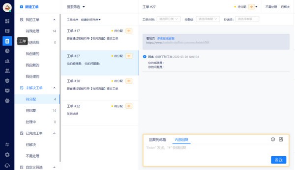 美洽客服(客服聊天辅助软件) v0.1.1 官方安装版