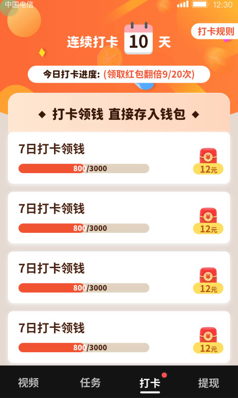 开心刷刷乐 for Android v1.0.0.8 安卓版
