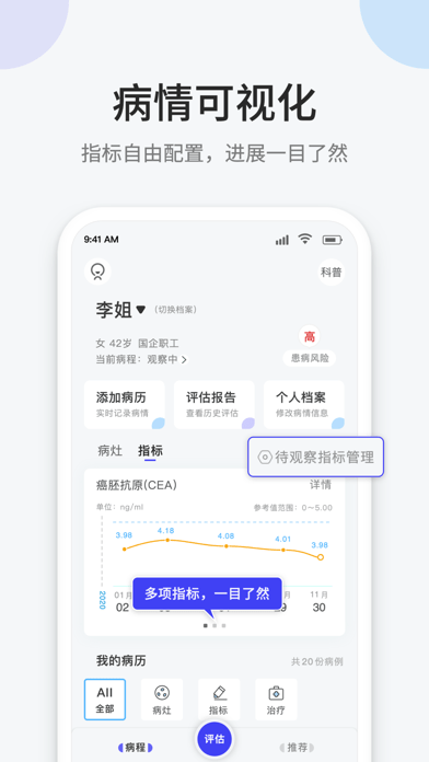不二数医 for android v1.08 安卓手机版