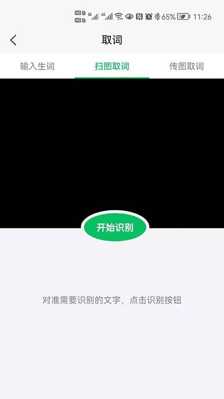 闪记背单词 for Android v1.0.0 安卓版