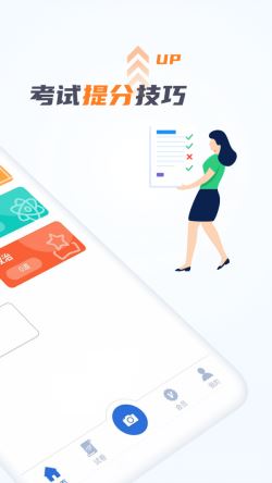 考霸错题本(错题本整理软件) v2.2.5 安卓手机版