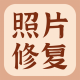智能老照片修复大师 for Android V1.0.4 安卓手机版
