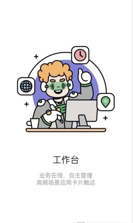 iKnow办公 for Android v3.0.0 安卓版