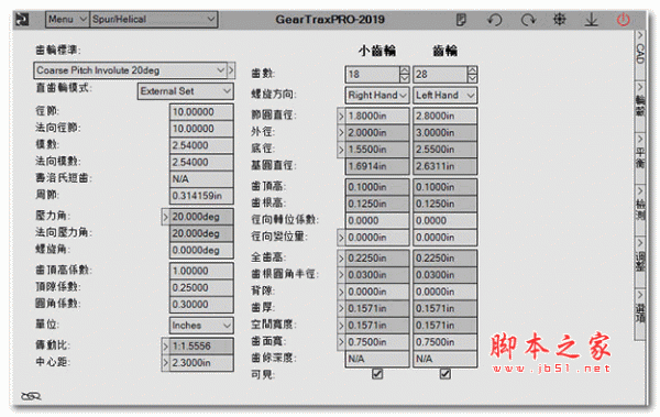 GearTrax for SolidWorks(齿轮设计插件) 2019 中文直装破解版(附安装教程)