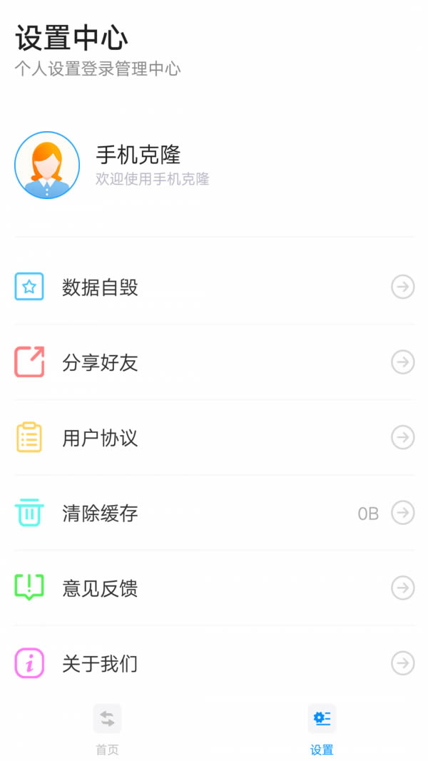 奥云快传 for Android v1.0.1 安卓版