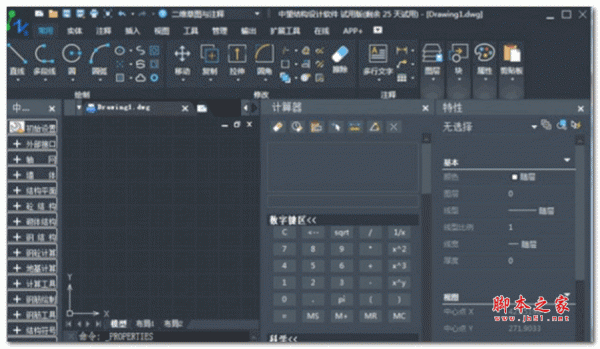 中望结构 2022 官方安装版(附安装使用教程)