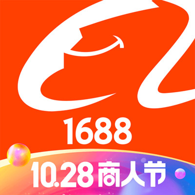 1688阿里巴巴(货源批发采购进货市场) for iPhone v10.15.4 苹果手机版