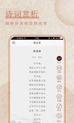 最全诗词 for Android v2.3 安卓手机版