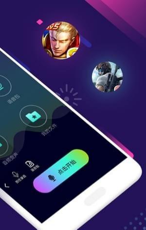 全能变声器软件 for Android v5.7.1 最新版