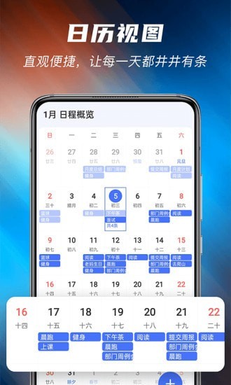 当准清单 for android v6.1.1 安卓手机版