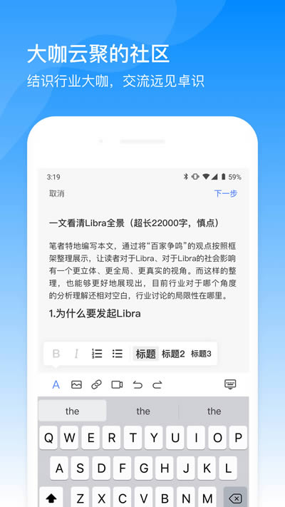 币乎(垂直社交平台) for Android v3.9.7 安卓版