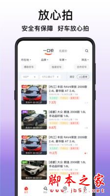 大象拍车(汽车销售软件)V2.0.4 安卓手机版