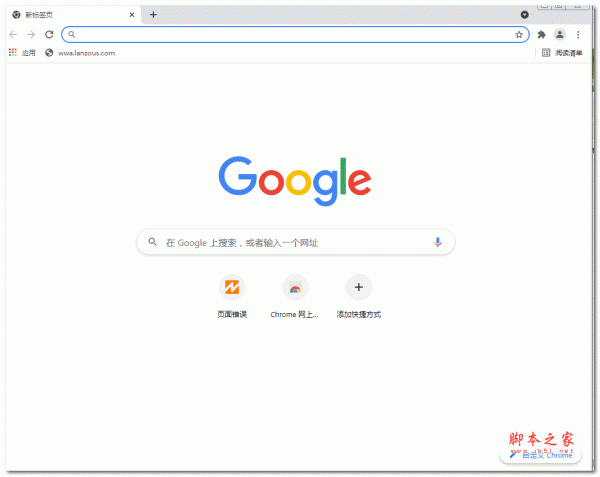 谷歌浏览器(Chrome)2021 v96.0.4664.45 官方正式版 64位