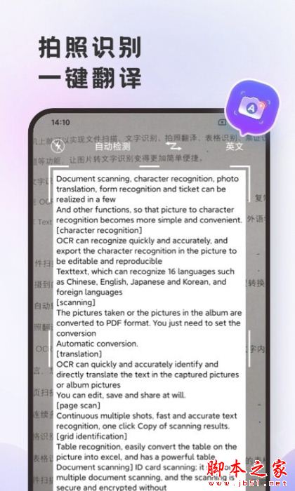 小牛翻译官 for Android V2.0.3 安卓手机版