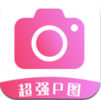 超强P图(图片编辑工具) v1.1.0 安卓手机版