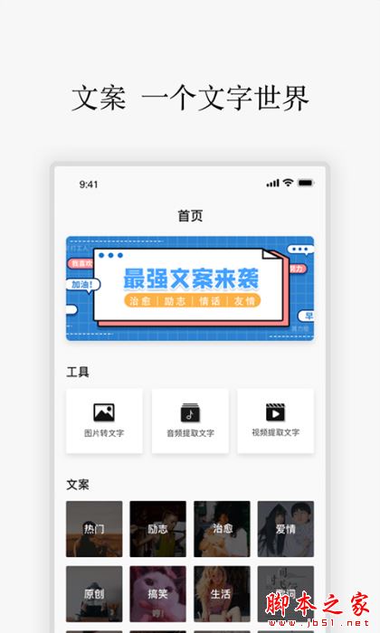 朋友圈励志语录 for Android V1.2 安卓手机版