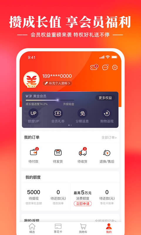羊小咩贷款(信用钱包) for Android v8.3.50 安卓版