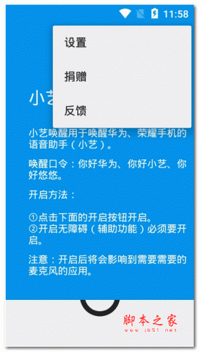 华为小艺app v1.0.0 安卓版