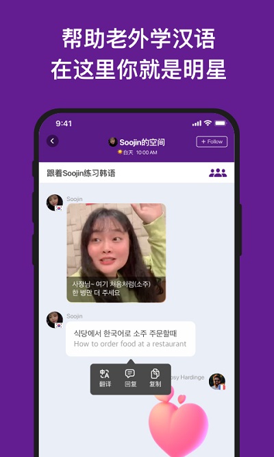 嗨语(外语互动学习软件) v3.7.1 安卓手机版