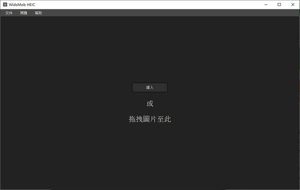 WidsMob HEIC(heic格式转换器) v1.3.0.80 官方安装版