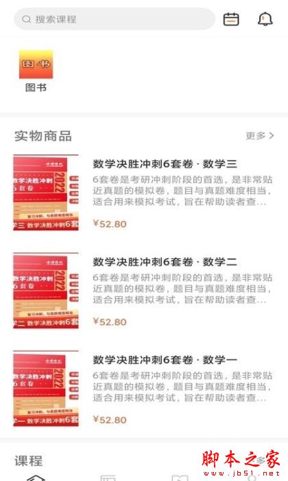 硕果题库 for Android V1.0.1 安卓手机版