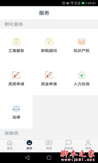 506云孵化 for Android V2.9.9 安卓手机版
