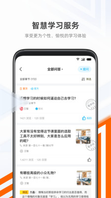 抱石云(课堂直播) for Android v1.1.1 安卓版