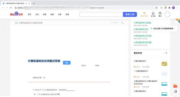 解除网页复制限制(解除复制权限工具) v2.0.7 免费安装版