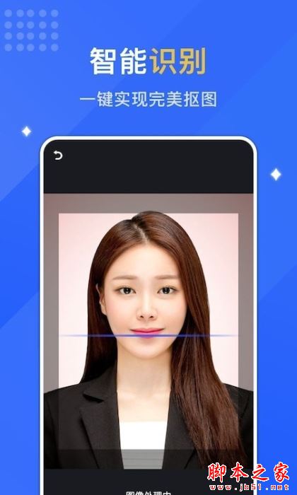 最美证照拍 for Android V1.1 安卓手机版