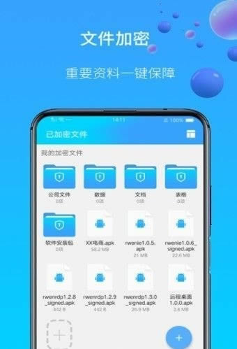 图片视频加密 for Android v1.0.8 安卓版
