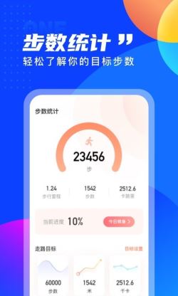七彩计步 for Android v2.0.9 安卓手机版
