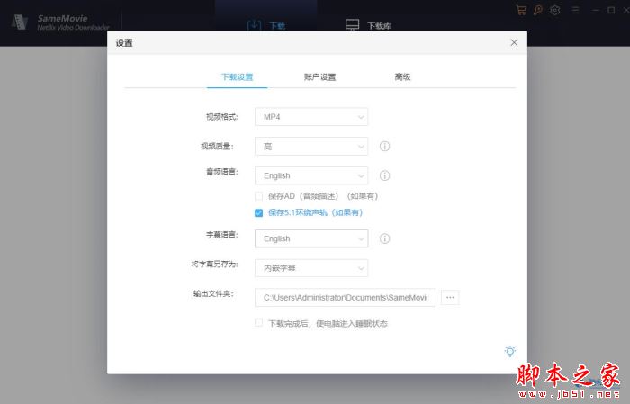 SameMovie Netflix Video Downloader(视频工具)V1.1.0 安装激活版