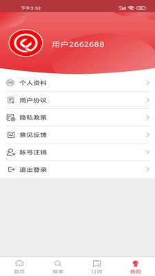 珠峰配 for android v1.0 安卓手机版