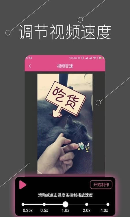 都看视频剪辑 for Android v1.0.1 安卓版