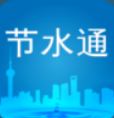 节水通 for Android v1.0.8 安卓版