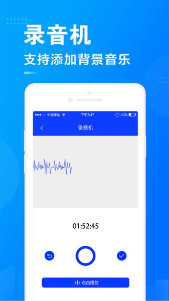 促销广告配音(文字转语音配音软件) v2.0.20 安卓版