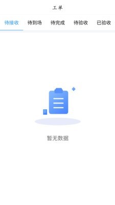 全程运维 for Android v1.0.6 安卓版
