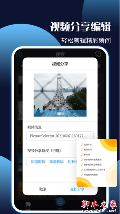 手机录屏王 for Android v6.0.0 安卓手机版