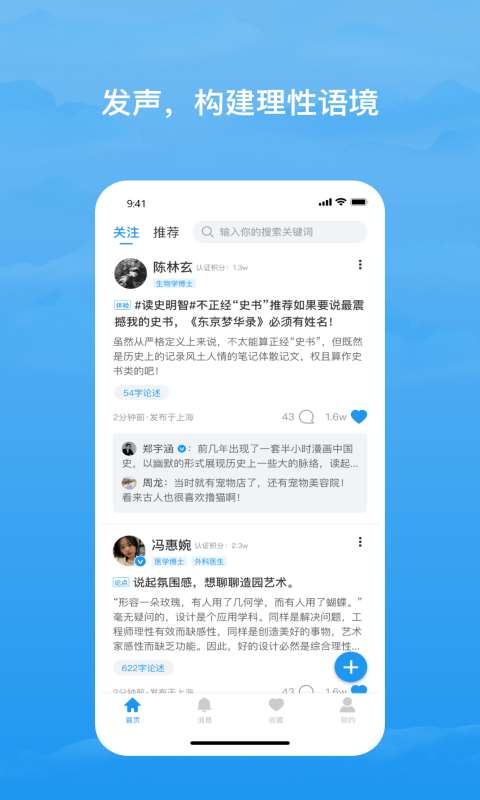 格致知识 for android v1.1.0 安卓手机版