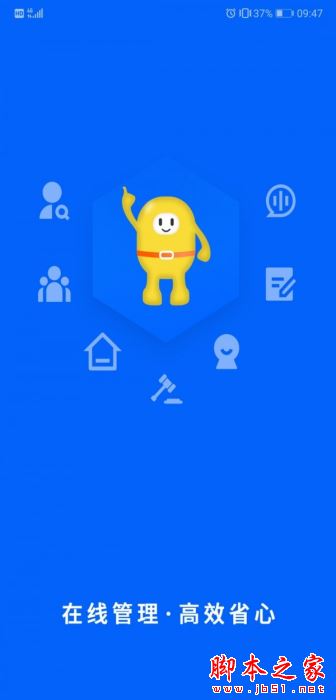 证书之家家政版 for Android V1.1.2 安卓手机版