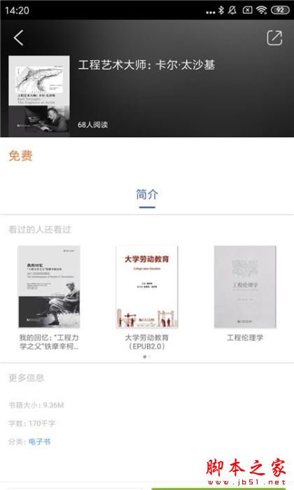 同学堂 for Android V2.87.016 安卓手机版